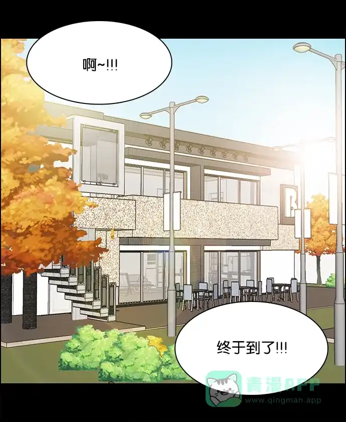 女友比我帅 [第67话] 只是摘掉... 第1页