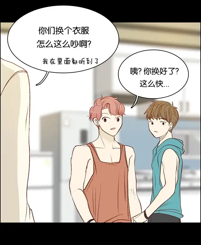 女友比我帅 [第67话] 只是摘掉... 第18页