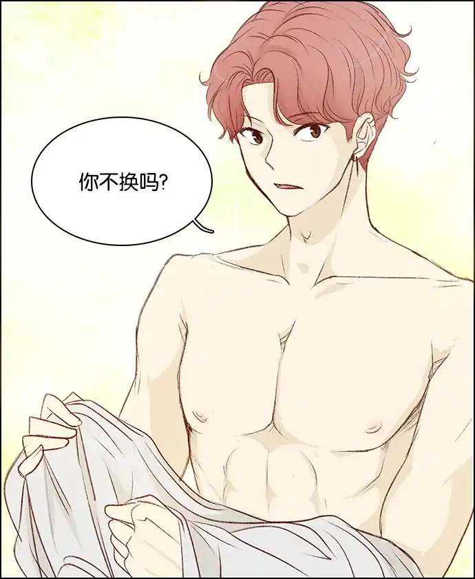 女友比我帅 [第67话] 只是摘掉... 第13页