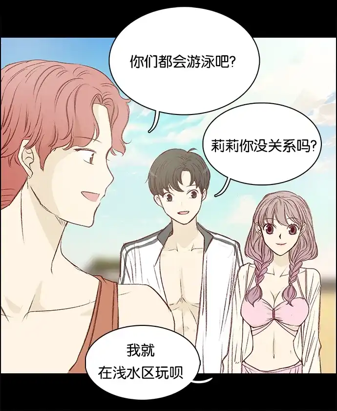 女友比我帅 [第68话] 我的女友 第12页