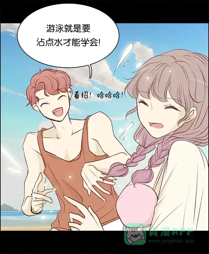 女友比我帅 [第68话] 我的女友 第16页