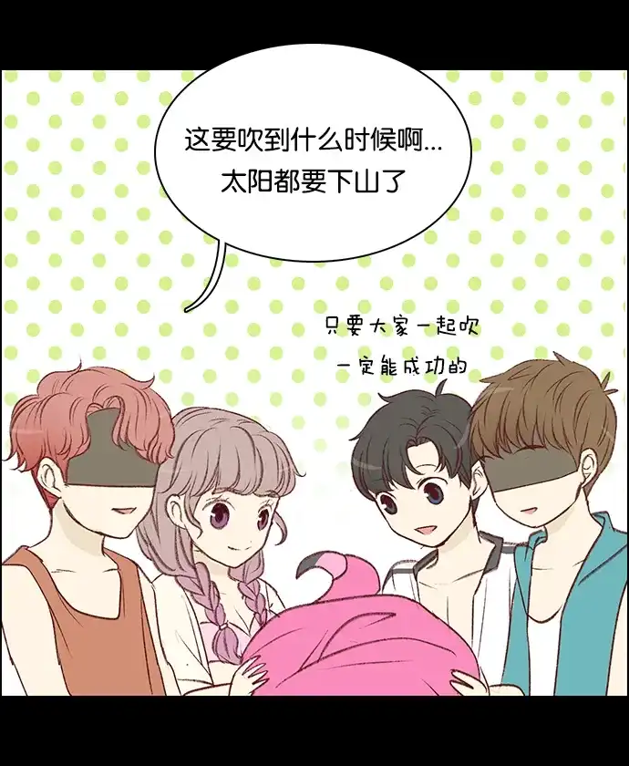 女友比我帅 [第68话] 我的女友 第15页