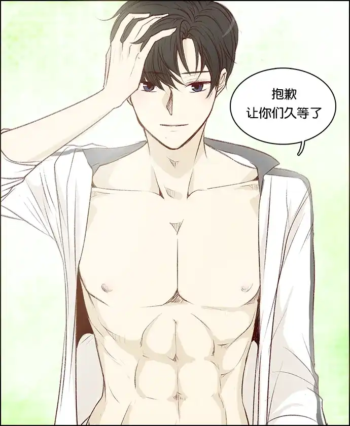 女友比我帅 [第68话] 我的女友 第8页