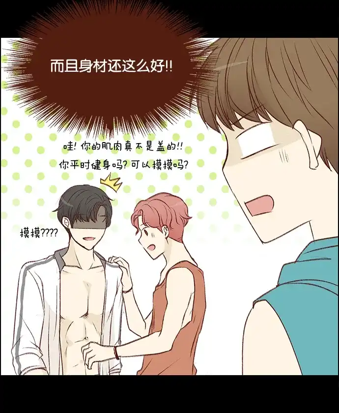 女友比我帅 [第68话] 我的女友 第10页