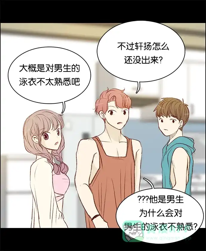 女友比我帅 [第68话] 我的女友 第6页