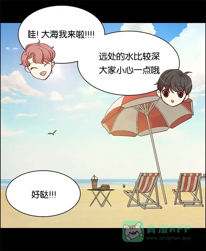 女友比我帅 [第68话] 我的女友 第11页