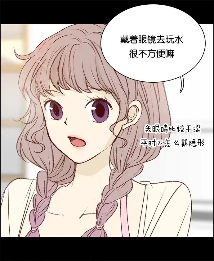 女友比我帅 [第68话] 我的女友 第3页