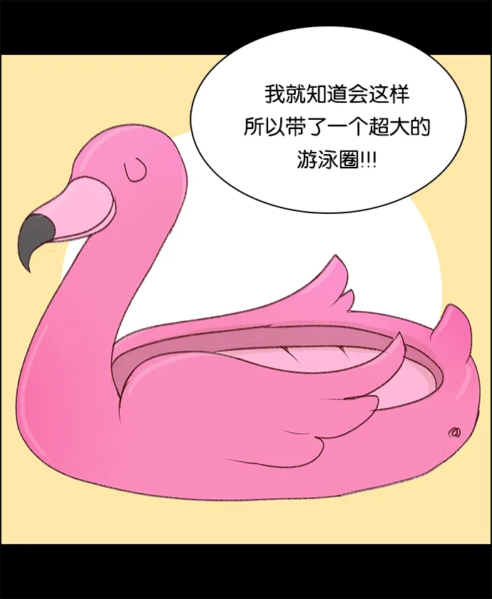 女友比我帅 [第68话] 我的女友 第14页