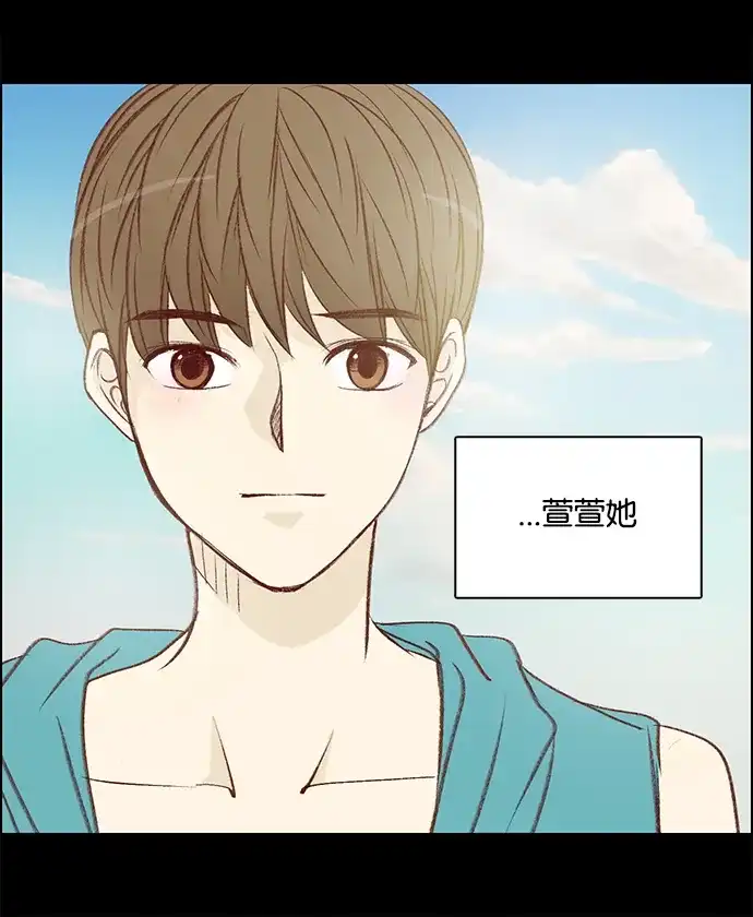女友比我帅 [第68话] 我的女友 第20页