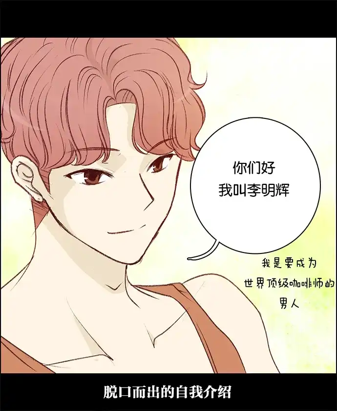 女友比我帅 [第69话] 趁她不在... 第13页
