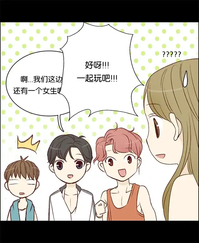 女友比我帅 [第69话] 趁她不在... 第12页