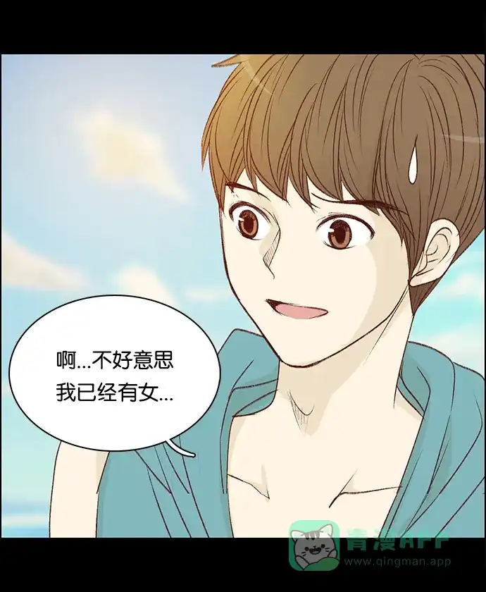 女友比我帅 [第69话] 趁她不在... 第16页