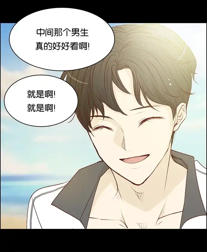 女友比我帅 [第69话] 趁她不在... 第7页