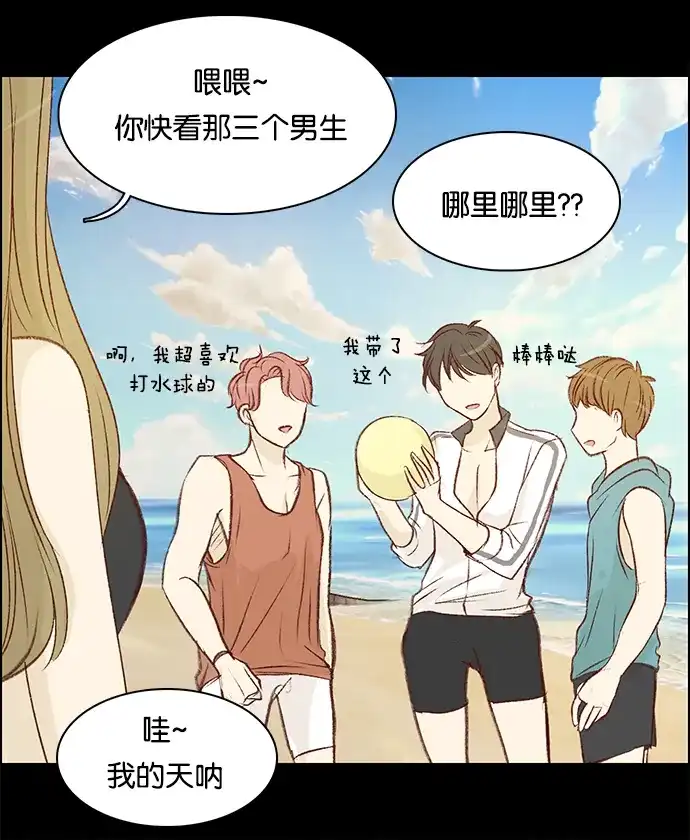 女友比我帅 [第69话] 趁她不在... 第5页