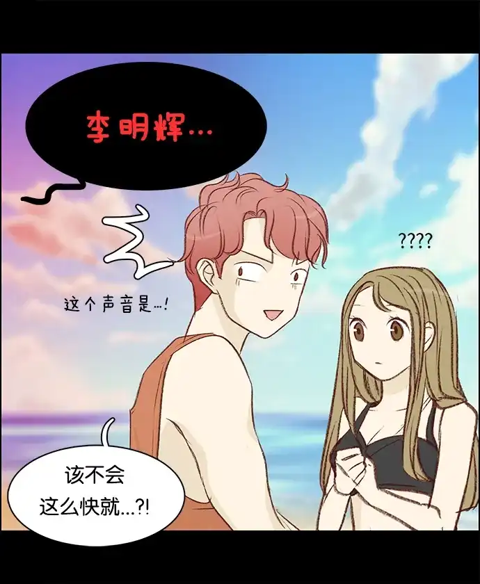 女友比我帅 [第69话] 趁她不在... 第19页