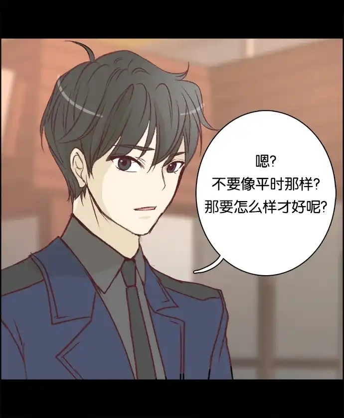 女友比我帅 [第7话] 被误会了 第12页