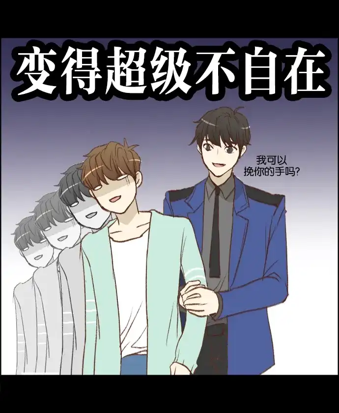 女友比我帅 [第7话] 被误会了 第8页
