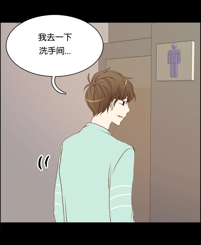 女友比我帅 [第7话] 被误会了 第2页