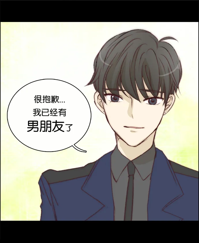 女友比我帅 [第7话] 被误会了 第17页