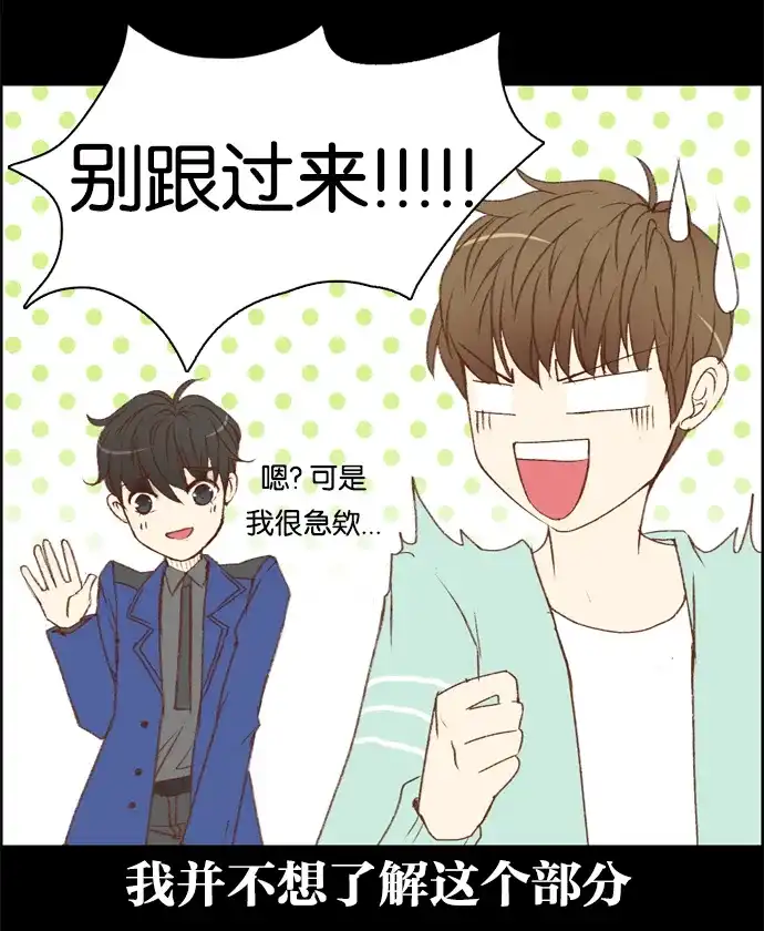 女友比我帅 [第7话] 被误会了 第4页