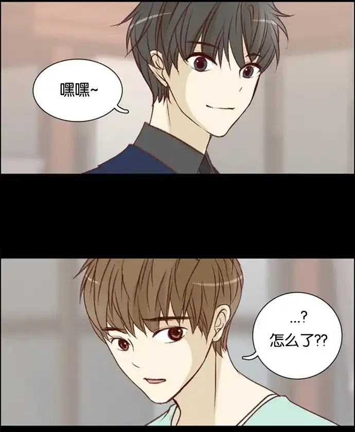 女友比我帅 [第7话] 被误会了 第9页