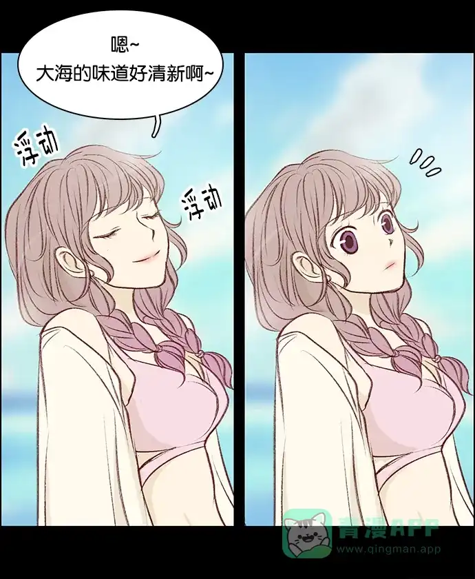女友比我帅 [第70话] 危险！ 第16页