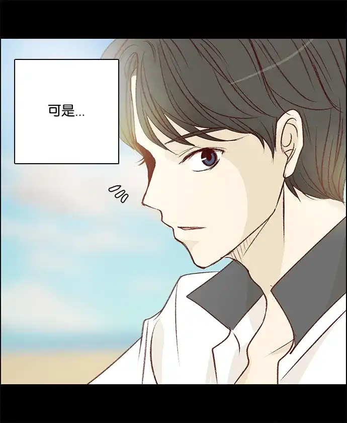 女友比我帅 [第70话] 危险！ 第12页
