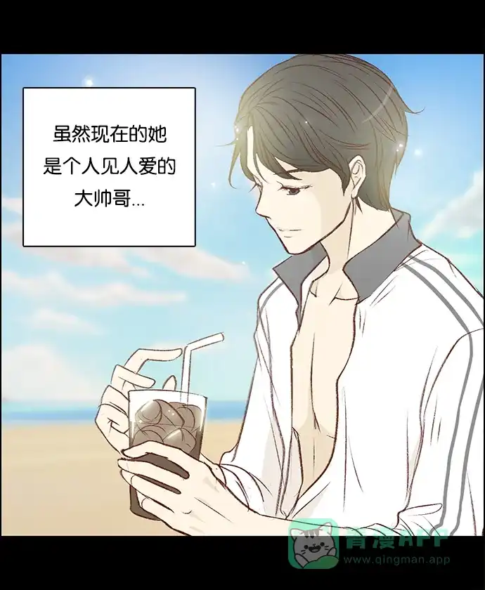 女友比我帅 [第70话] 危险！ 第11页