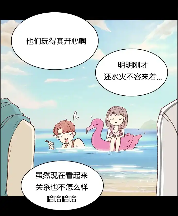 女友比我帅 [第70话] 危险！ 第7页