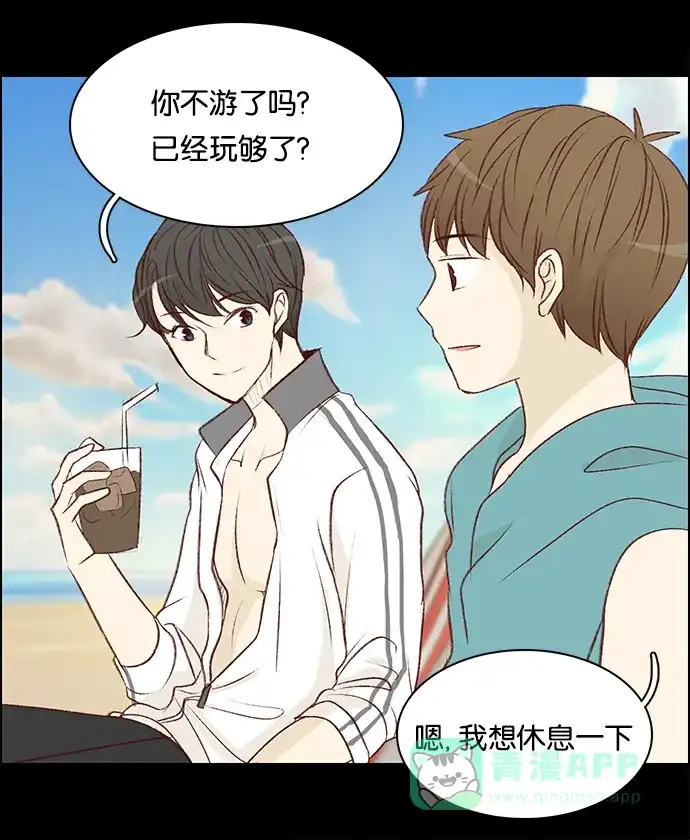 女友比我帅 [第70话] 危险！ 第6页