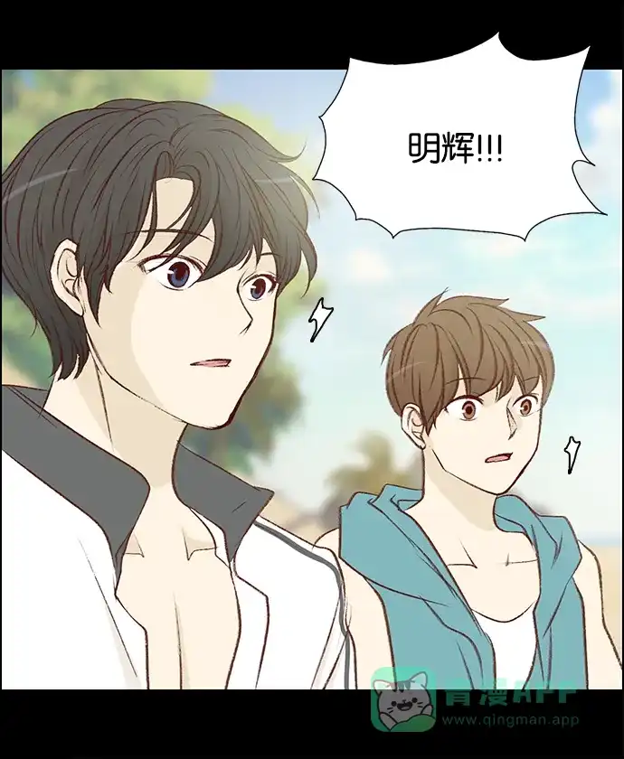 女友比我帅 [第70话] 危险！ 第21页