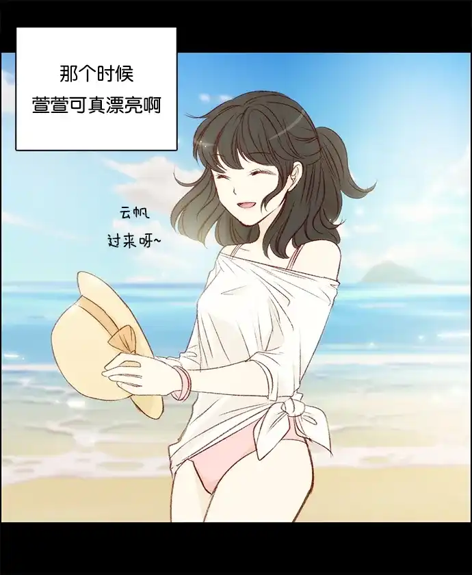 女友比我帅 [第70话] 危险！ 第10页