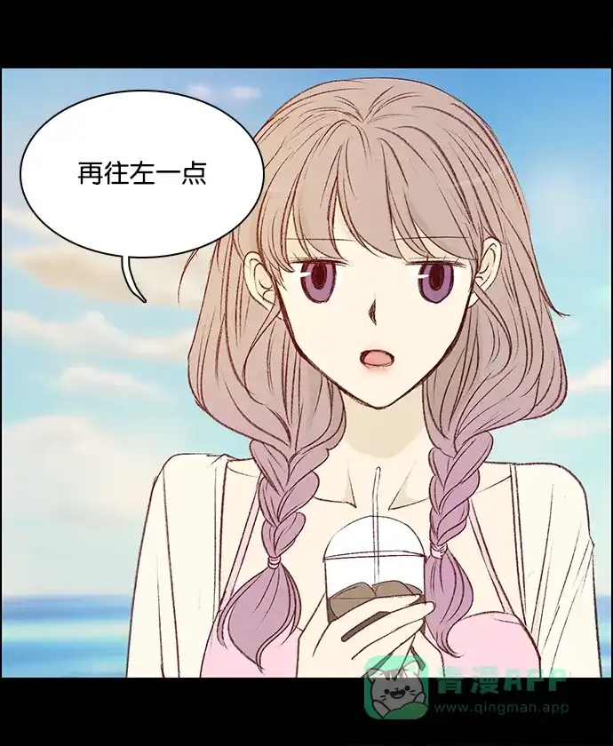 女友比我帅 [第70话] 危险！ 第1页