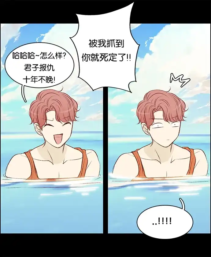 女友比我帅 [第70话] 危险！ 第19页