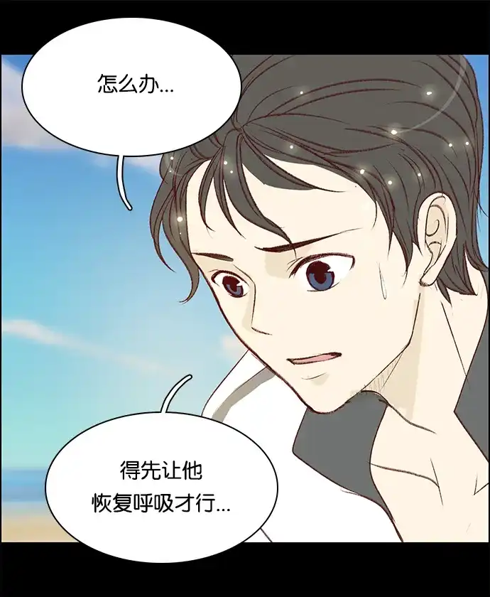 女友比我帅 [第71话] 迫不得已 第13页