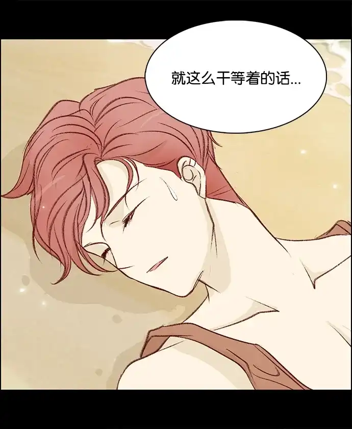 女友比我帅 [第71话] 迫不得已 第14页