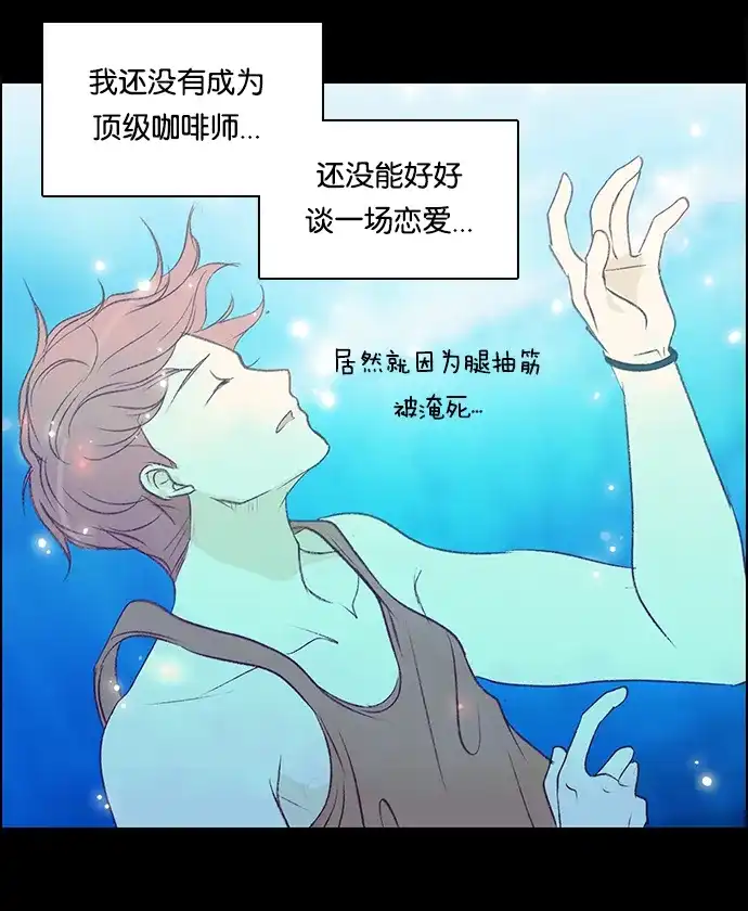女友比我帅 [第71话] 迫不得已 第2页