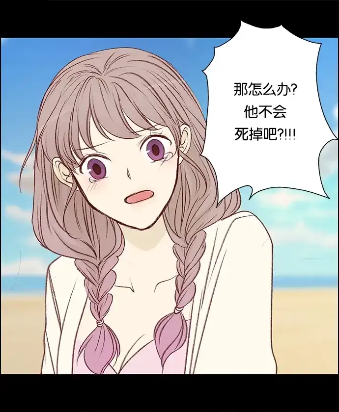 女友比我帅 [第71话] 迫不得已 第9页