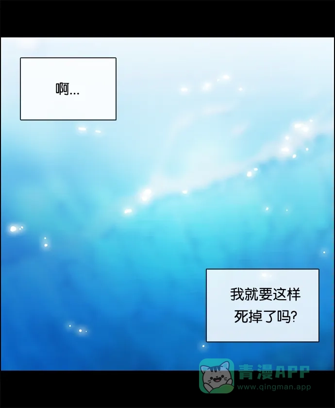 女友比我帅 [第71话] 迫不得已 第1页