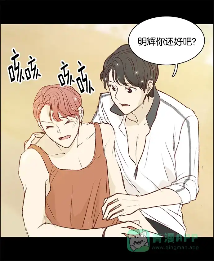 女友比我帅 [第72话] 迷上他了 第1页