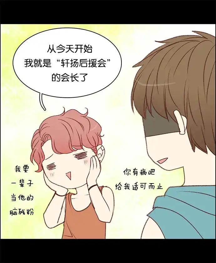 女友比我帅 [第72话] 迷上他了 第19页
