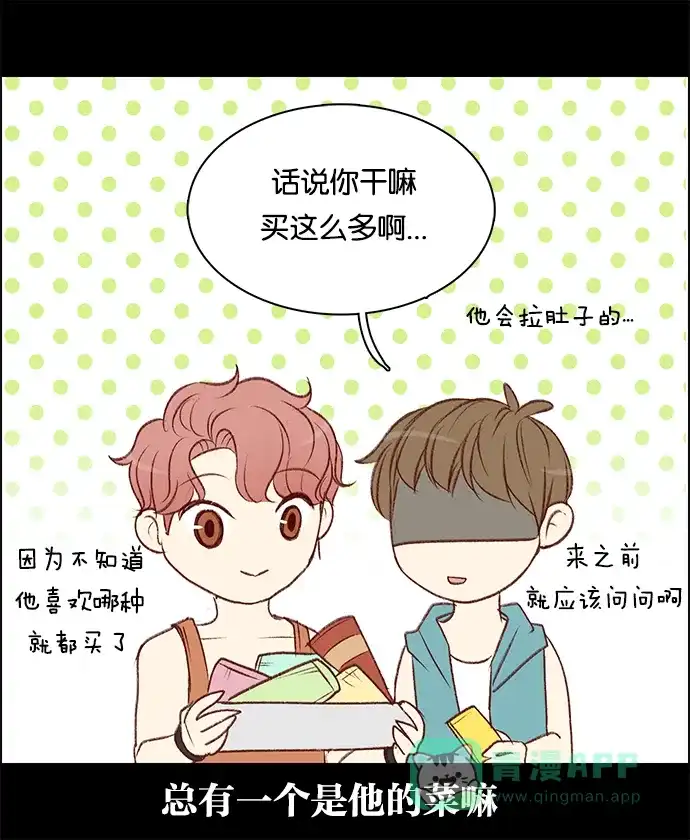 女友比我帅 [第72话] 迷上他了 第21页