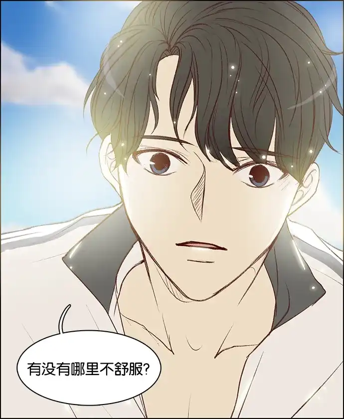 女友比我帅 [第72话] 迷上他了 第2页