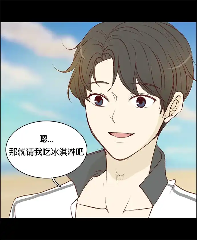 女友比我帅 [第72话] 迷上他了 第13页