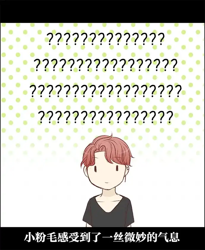 女友比我帅 [第73话] 微妙 第19页
