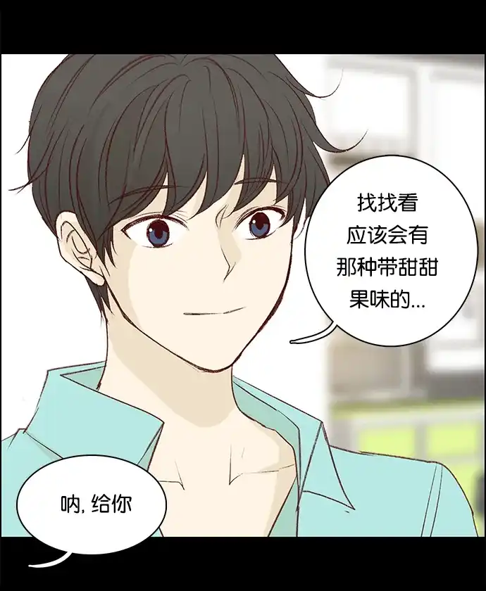 女友比我帅 [第73话] 微妙 第14页