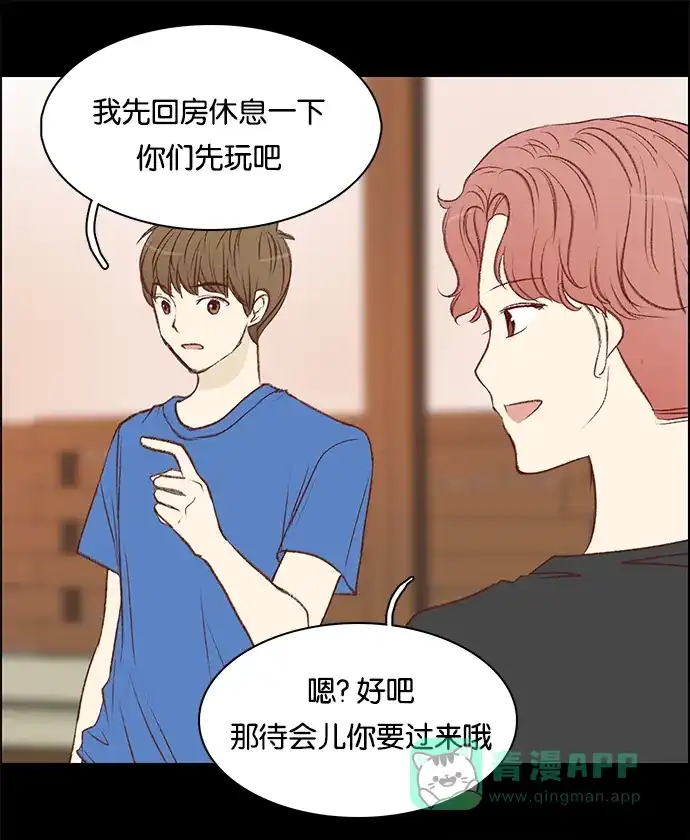 女友比我帅 [第74话] 担心 第21页