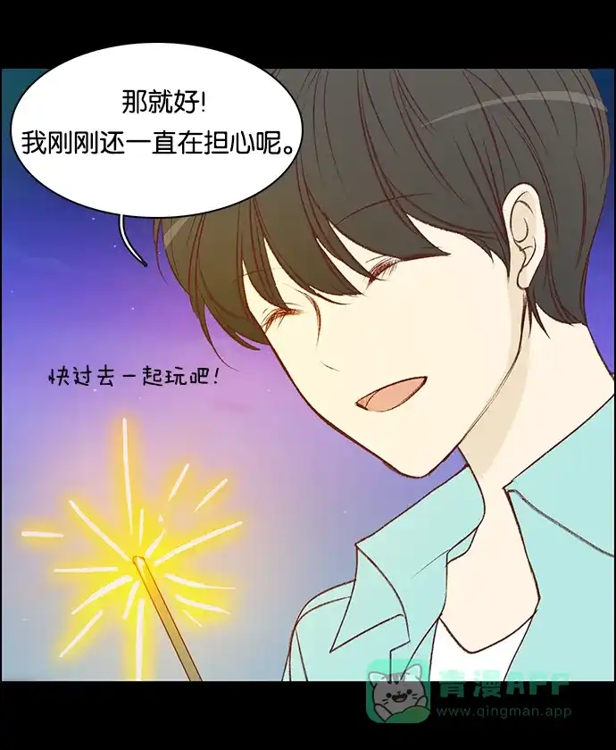 女友比我帅 [第75话] 别这样 第16页