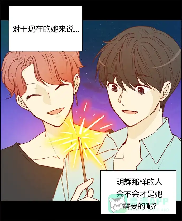 女友比我帅 [第75话] 别这样 第11页