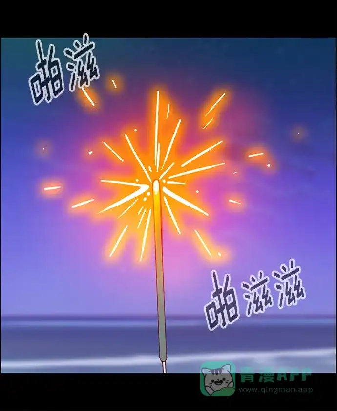 女友比我帅 [第75话] 别这样 第1页